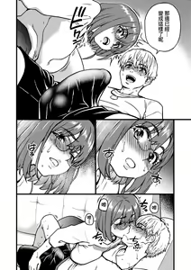 Page 224 of Boku no Seieki de Honpuku Kaiyu!! | 靠我的精液本復快癒!! (decensored) - preview thumbnail