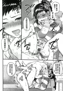 Page 234 of Boku no Seieki de Honpuku Kaiyu!! | 靠我的精液本復快癒!! (decensored) - preview thumbnail
