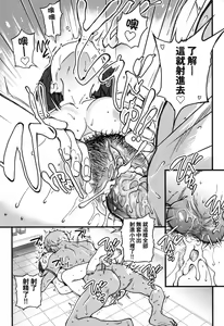 Page 255 of Boku no Seieki de Honpuku Kaiyu!! | 靠我的精液本復快癒!! (decensored) - preview thumbnail