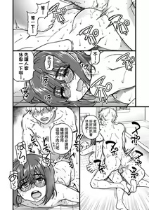 Page 262 of Boku no Seieki de Honpuku Kaiyu!! | 靠我的精液本復快癒!! (decensored) - preview thumbnail