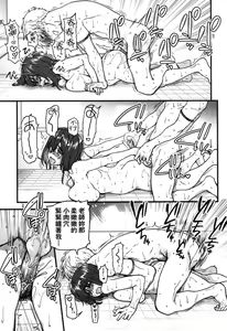 Page 263 of Boku no Seieki de Honpuku Kaiyu!! | 靠我的精液本復快癒!! (decensored) - preview thumbnail