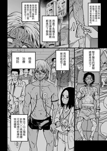 Page 272 of Boku no Seieki de Honpuku Kaiyu!! | 靠我的精液本復快癒!! (decensored) - preview thumbnail