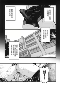 Page 273 of Boku no Seieki de Honpuku Kaiyu!! | 靠我的精液本復快癒!! (decensored) - preview thumbnail