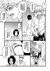 Page 275 of Boku no Seieki de Honpuku Kaiyu!! | 靠我的精液本復快癒!! (decensored) - preview thumbnail
