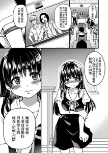 Page 281 of Boku no Seieki de Honpuku Kaiyu!! | 靠我的精液本復快癒!! (decensored) - preview thumbnail