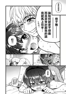 Page 46 of Boku no Seieki de Honpuku Kaiyu!! | 靠我的精液本復快癒!! (decensored) - preview thumbnail