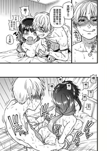 Page 47 of Boku no Seieki de Honpuku Kaiyu!! | 靠我的精液本復快癒!! (decensored) - preview thumbnail