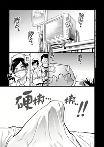 Page 5 of Boku no Seieki de Honpuku Kaiyu!! | 靠我的精液本復快癒!! (decensored) - preview thumbnail