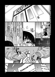 Page 57 of Boku no Seieki de Honpuku Kaiyu!! | 靠我的精液本復快癒!! (decensored) - preview thumbnail