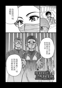 Page 58 of Boku no Seieki de Honpuku Kaiyu!! | 靠我的精液本復快癒!! (decensored) - preview thumbnail
