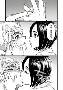 Page 61 of Boku no Seieki de Honpuku Kaiyu!! | 靠我的精液本復快癒!! (decensored) - preview thumbnail