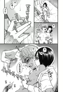 Page 63 of Boku no Seieki de Honpuku Kaiyu!! | 靠我的精液本復快癒!! (decensored) - preview thumbnail