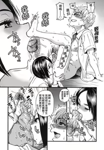 Page 69 of Boku no Seieki de Honpuku Kaiyu!! | 靠我的精液本復快癒!! (decensored) - preview thumbnail