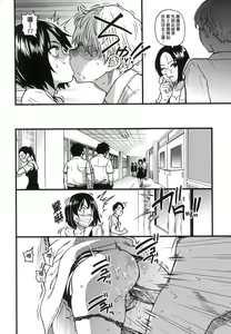 Page 72 of Boku no Seieki de Honpuku Kaiyu!! | 靠我的精液本復快癒!! (decensored) - preview thumbnail