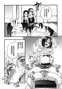 Page 76 of Boku no Seieki de Honpuku Kaiyu!! | 靠我的精液本復快癒!! (decensored) - preview thumbnail