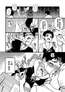 Page 94 of Boku no Seieki de Honpuku Kaiyu!! | 靠我的精液本復快癒!! (decensored) - preview thumbnail