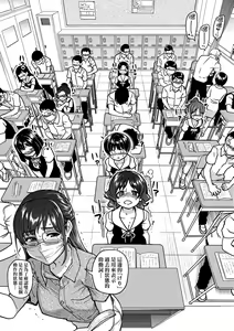 Page 98 of Boku no Seieki de Honpuku Kaiyu!! | 靠我的精液本復快癒!! (decensored) - preview thumbnail