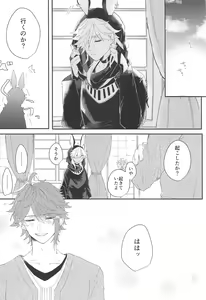 Page 25 of Kisou Honnou - preview thumbnail