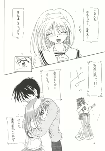 Page 29 of Manami C-SPEC - preview thumbnail