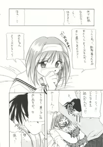 Page 31 of Manami C-SPEC - preview thumbnail