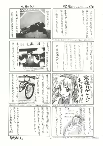 Page 46 of Manami C-SPEC - preview thumbnail