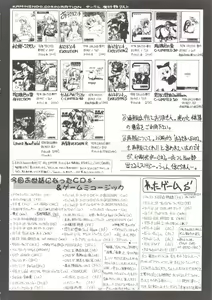 Page 49 of Manami C-SPEC - preview thumbnail