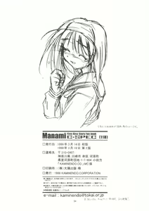 Page 53 of Manami C-SPEC - preview thumbnail