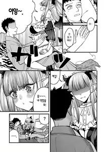 Page 15 of Koi 2 | 사랑 2 - preview thumbnail