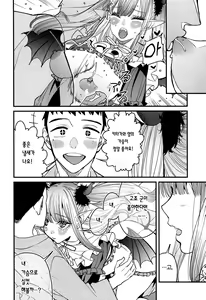 Page 18 of Koi 2 | 사랑 2 - preview thumbnail