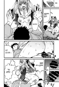 Page 24 of Koi 2 | 사랑 2 - preview thumbnail