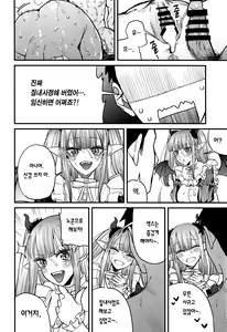 Page 32 of Koi 2 | 사랑 2 - preview thumbnail