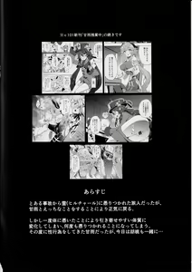 Page 3 of Ganyu Zangyouchuu 2 - preview thumbnail