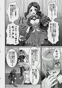 Page 5 of Chaldea Sakusei Souryokusen!! - preview thumbnail