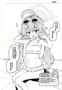 Page 16 of Kivotos Kozukuri Katsudou Houkokusho BluArch Kozukuri Houkokubu Ch. 2 - preview thumbnail