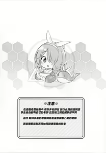 Page 3 of Kivotos Kozukuri Katsudou Houkokusho BluArch Kozukuri Houkokubu Ch. 2 - preview thumbnail