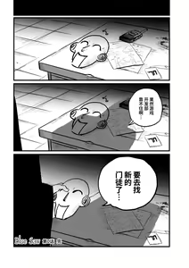 Page 15 of Blue Saw - preview thumbnail