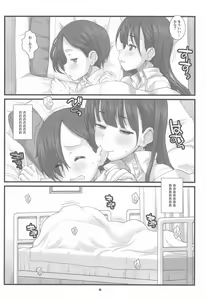 Page 15 of SWEETS! ~BokuYaba Soushuuhen~ - preview thumbnail
