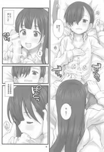 Page 17 of SWEETS! ~BokuYaba Soushuuhen~ - preview thumbnail