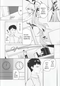 Page 5 of Asuma Toki no Kawaii Kao ga Mitai | 아스마 토키의 귀여운 얼굴을 보고 싶어 - preview thumbnail