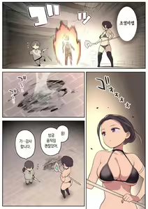 Page 4 of Ecchi na Skill de Boukenchuu! | 야한 스킬로 모험중! - preview thumbnail