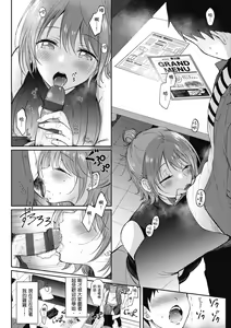 Page 108 of SeFri no Senpai | 學姐是我的炮友 - preview thumbnail