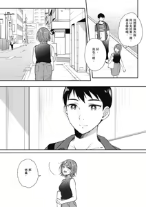 Page 152 of SeFri no Senpai | 學姐是我的炮友 - preview thumbnail