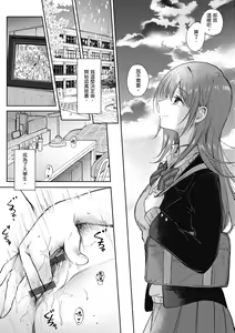 Page 161 of SeFri no Senpai | 學姐是我的炮友 - preview thumbnail