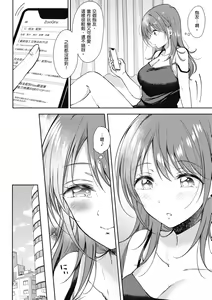 Page 164 of SeFri no Senpai | 學姐是我的炮友 - preview thumbnail
