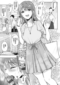 Page 165 of SeFri no Senpai | 學姐是我的炮友 - preview thumbnail