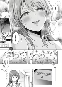 Page 169 of SeFri no Senpai | 學姐是我的炮友 - preview thumbnail