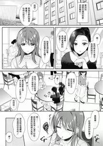 Page 174 of SeFri no Senpai | 學姐是我的炮友 - preview thumbnail
