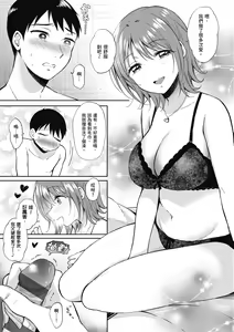 Page 199 of SeFri no Senpai | 學姐是我的炮友 - preview thumbnail