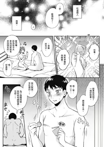 Page 27 of SeFri no Senpai | 學姐是我的炮友 - preview thumbnail