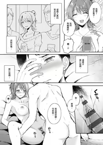 Page 34 of SeFri no Senpai | 學姐是我的炮友 - preview thumbnail